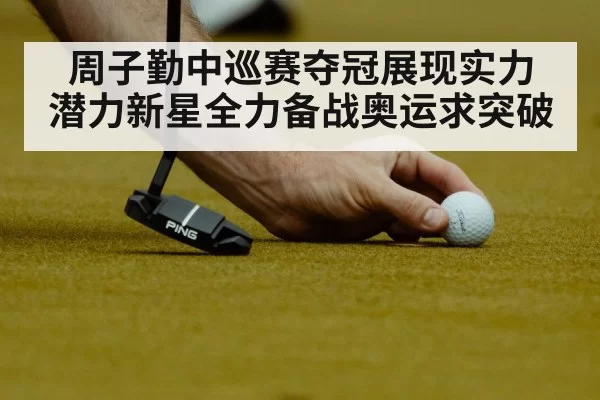 golf putting practice
