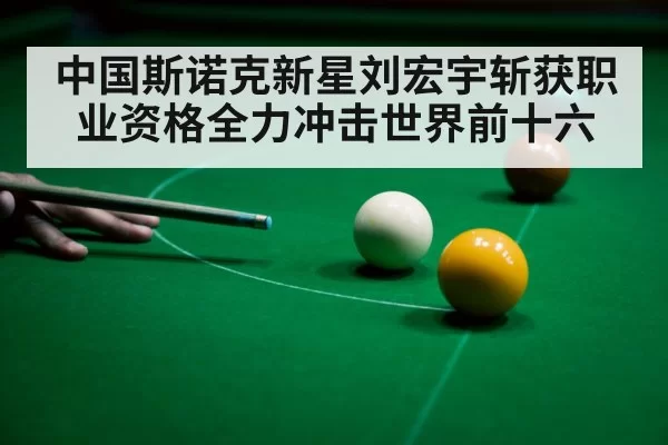 snooker table green